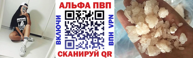 купить наркоту  Ельня  Alfa_PVP кристаллы 