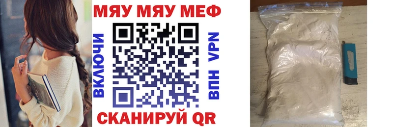 закладки  Ельня  Мефедрон мука 