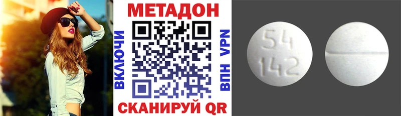 МЕТАДОН белоснежный  Ельня 